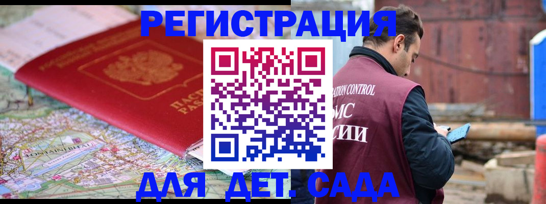 прописка для военкомата в Конаково