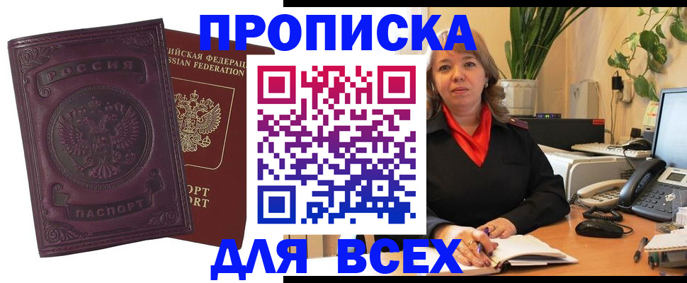 временная регистрация для всех в Конаково