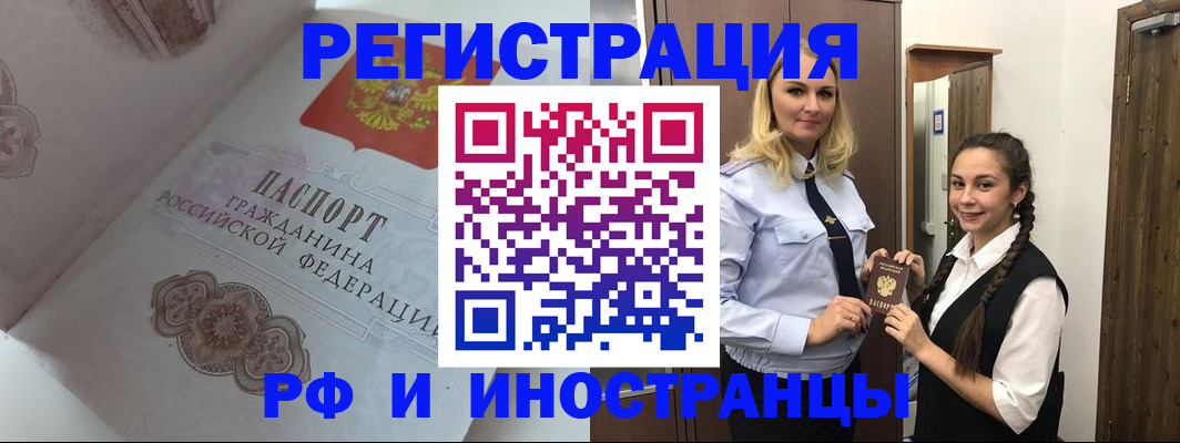 прописка регистрация в Конаково