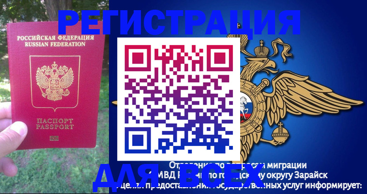 прописка для кредита в Конаково